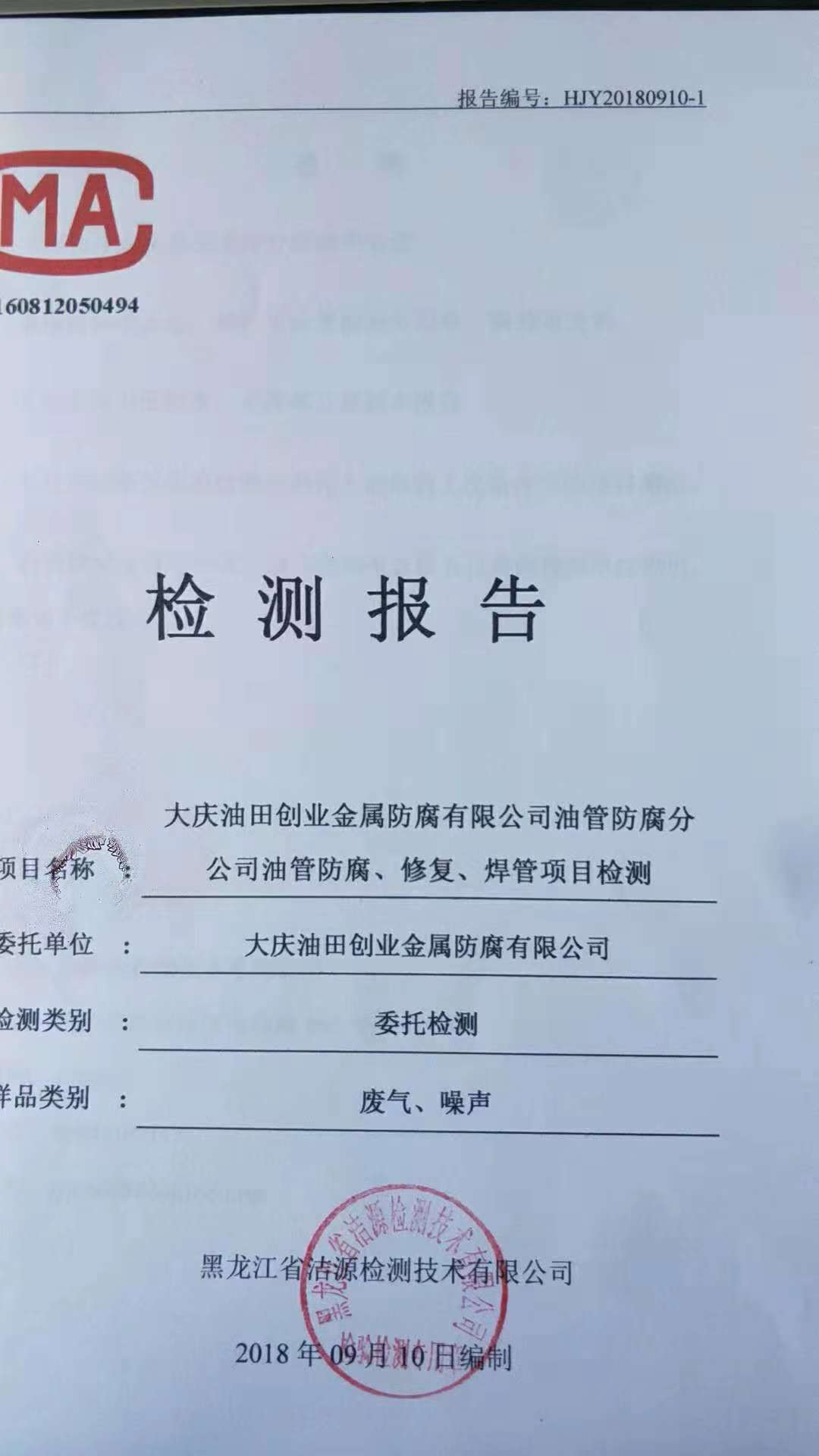 哈尔滨涂装设备