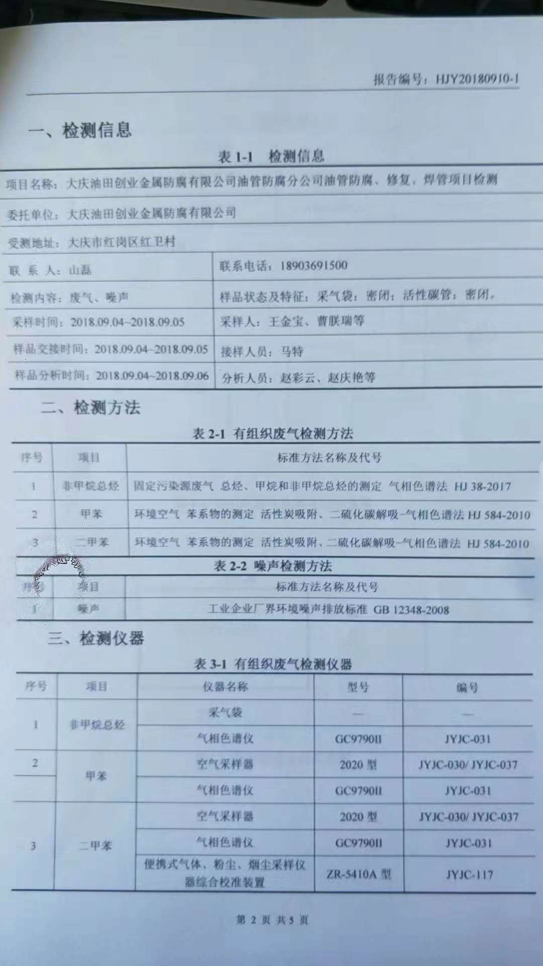 哈尔滨涂装设备